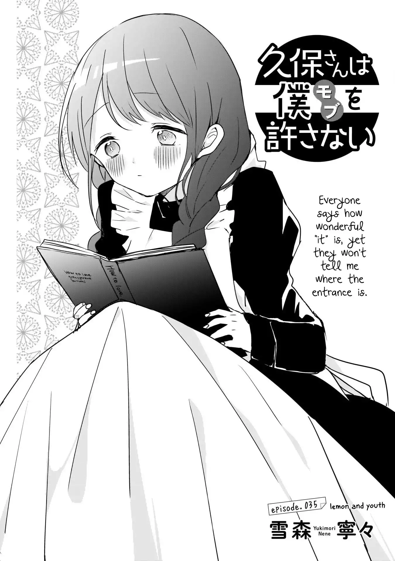 Kubo-san wa Boku (Mobu) wo Yurusanai Chapter 35 1